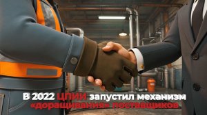 АНО Центр поддержки инжиниринга и инноваций 2025