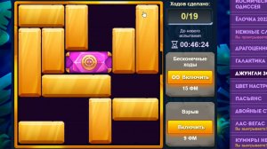 Уровень 2/ Испытание 49