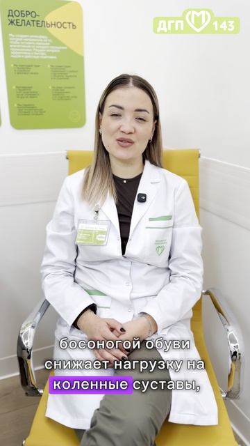 Босоногая обувь смотреть онлайн