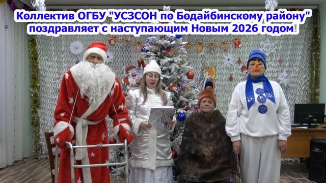 Новогоднее поздравление "Примите наши поздравления" смотреть онлайн