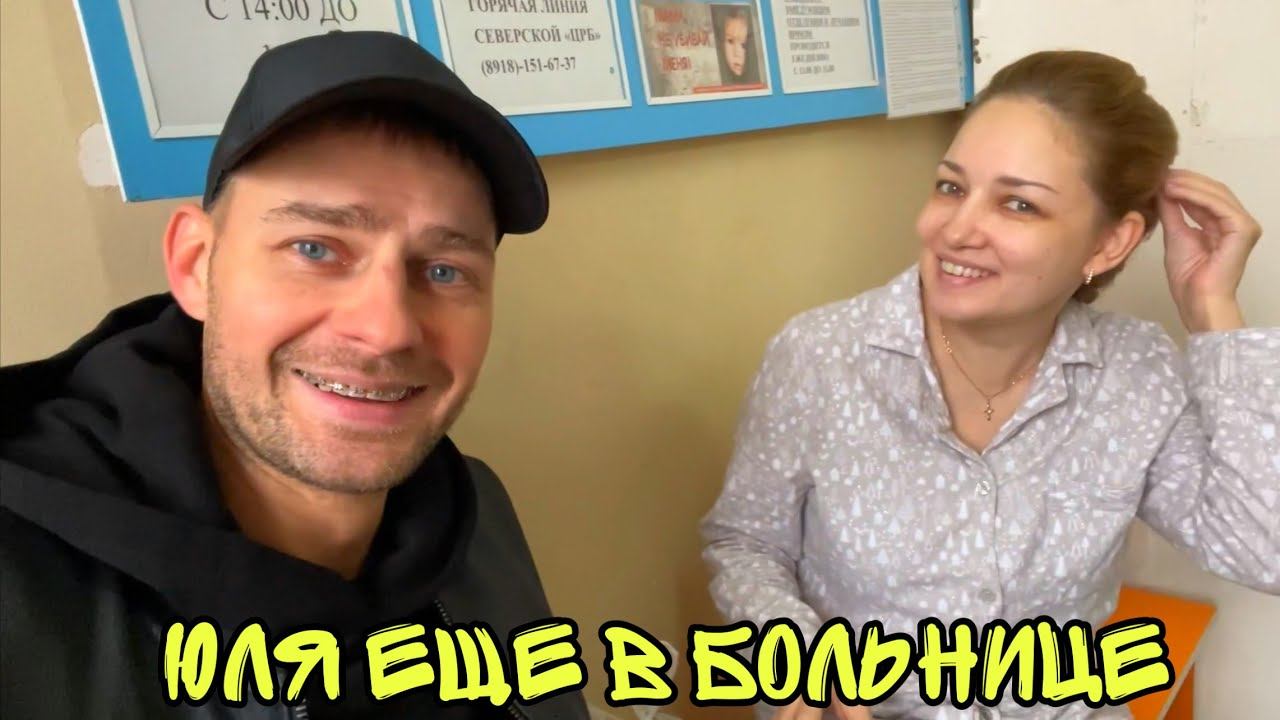 Еду В БОЛЬНИЦУ К ЮЛЕ ! Не КУПИЛ ADVENT Календарь ДОЧЕ ! Батя Леша смотреть онлайн