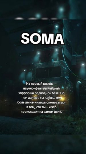 ОБМАНЧИВЫЕ ИГРЫ