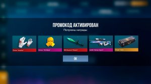 НОВЫЙ БЕСКОНЕЧНЫЙ НОВОГОДНИЙ ПРОМОКОД В СТАНДОФФ 2 0.37.0 ПРОМОКОД STANDOFF 2