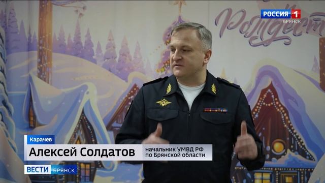 ГТРК Брянск. Брянские полицейские поздравили воспитанников социального приюта смотреть онлайн