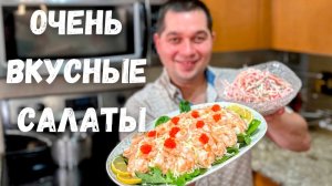 Вкусные Салаты на Новый Год 2026. Этот салат на праздничный стол Вас покорит "Новогодний Комплимент"