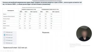 Продолжаем решать тесты SHL tools 4 часть 9