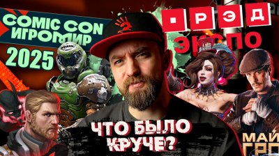 Игровые новости и обзоры