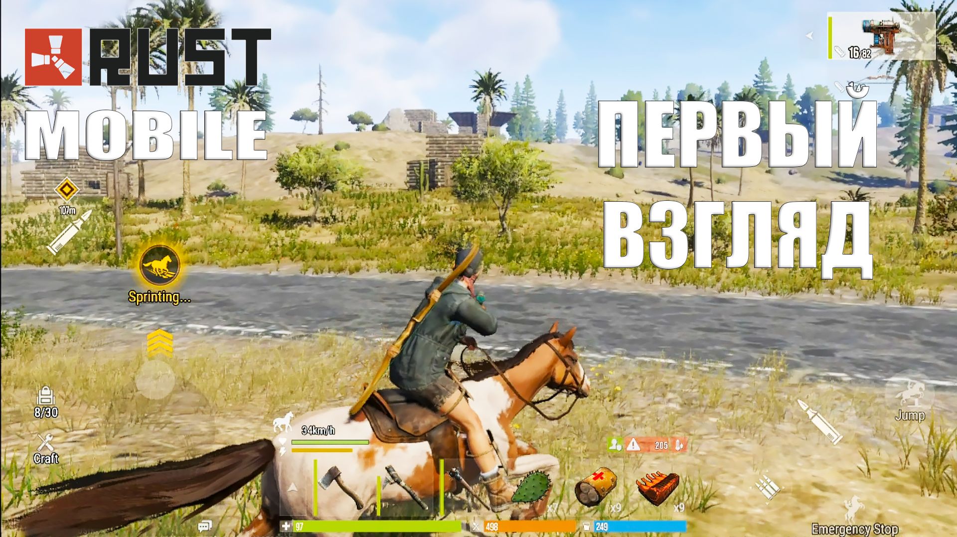 Это ШЕДЕВР! Первый взгляд РАСТ НА ТЕЛЕФОН - Пролог ➤ #rust #rustmobile #растмобайл