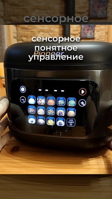 Мультиварка Pioneer MC405