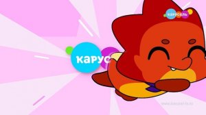 Телеканалу «Карусель» 15 лет! Дракошия