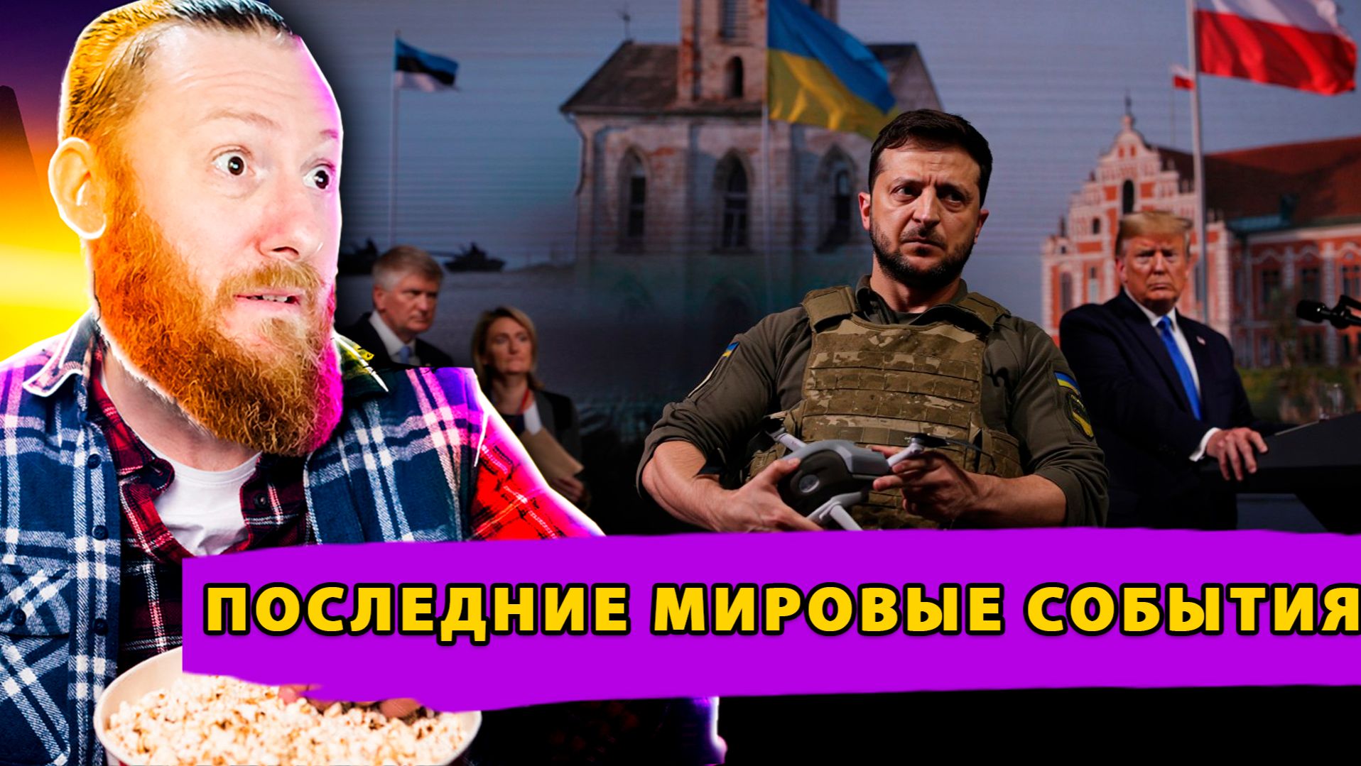 Санкции США против ЕС! Французский легион на Донбассе! Пожелание смерти от Зеленского смотреть онлайн