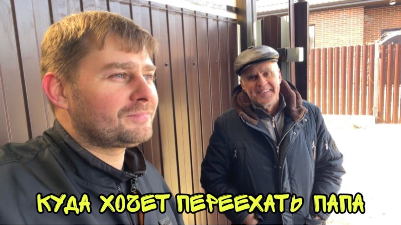 ВЛОГ ! Я Еду в Краснодар Папа в Челябинск ! смотреть онлайн