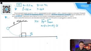 Пластилиновый шарик массой m 05 кг подвешенный на нити длиной l 08 м отводят в - 31257