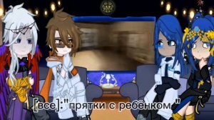 Реакция спасателей на Лололошку как Валера Гостер, Баба в жёлтом {Джодах, Окетра, Райя, Джон}