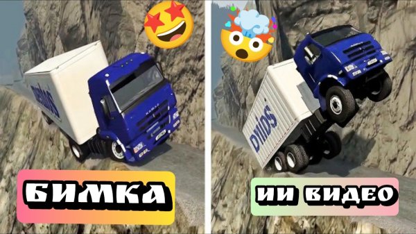 🔥НЕЙРОСЕТИ(AI) против БИМКИ(Beam NG) Кто круче?!🔥Видео-Эксперимент🧐