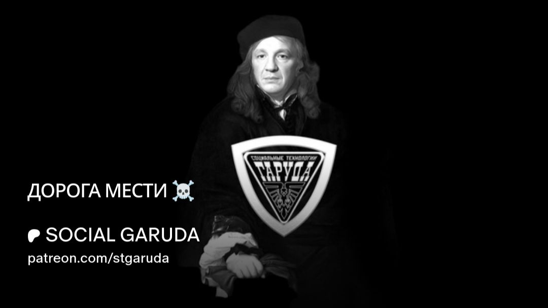 ДОРОГА МЕСТИ 😈 смотреть онлайн