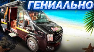 Такого Вы еще не видели. Китайский автодом с ''невероятно интересным решением''. Просто гениально