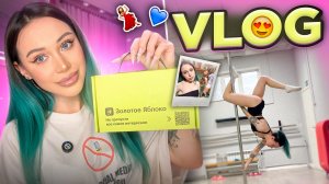 Премия «Блогема», новые губы, пилон, йога с щенками и покупки | VLOG