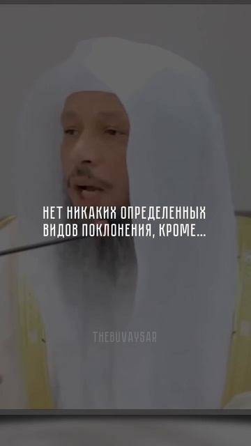 Запретный месяц Раджаб...