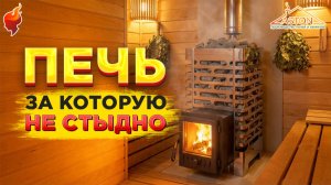 Идеальная печь для бани за свои деньги? Монтаж АСТОН и дымохода в бане!