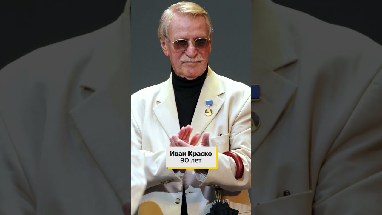 Стали ОТЦАМИ после 70! #звезды #семья #артисты смотреть онлайн