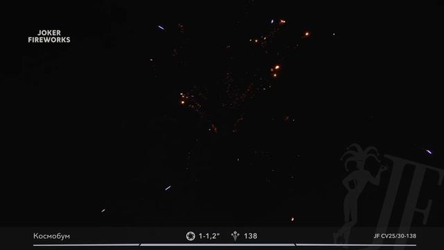 Салютная установка «Космобум» JF CV25-30-138 от Joker Fireworks _ Джокер Фейерверки смотреть онлайн