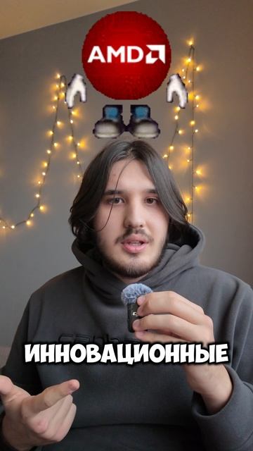 AMD vs Intel смотреть онлайн