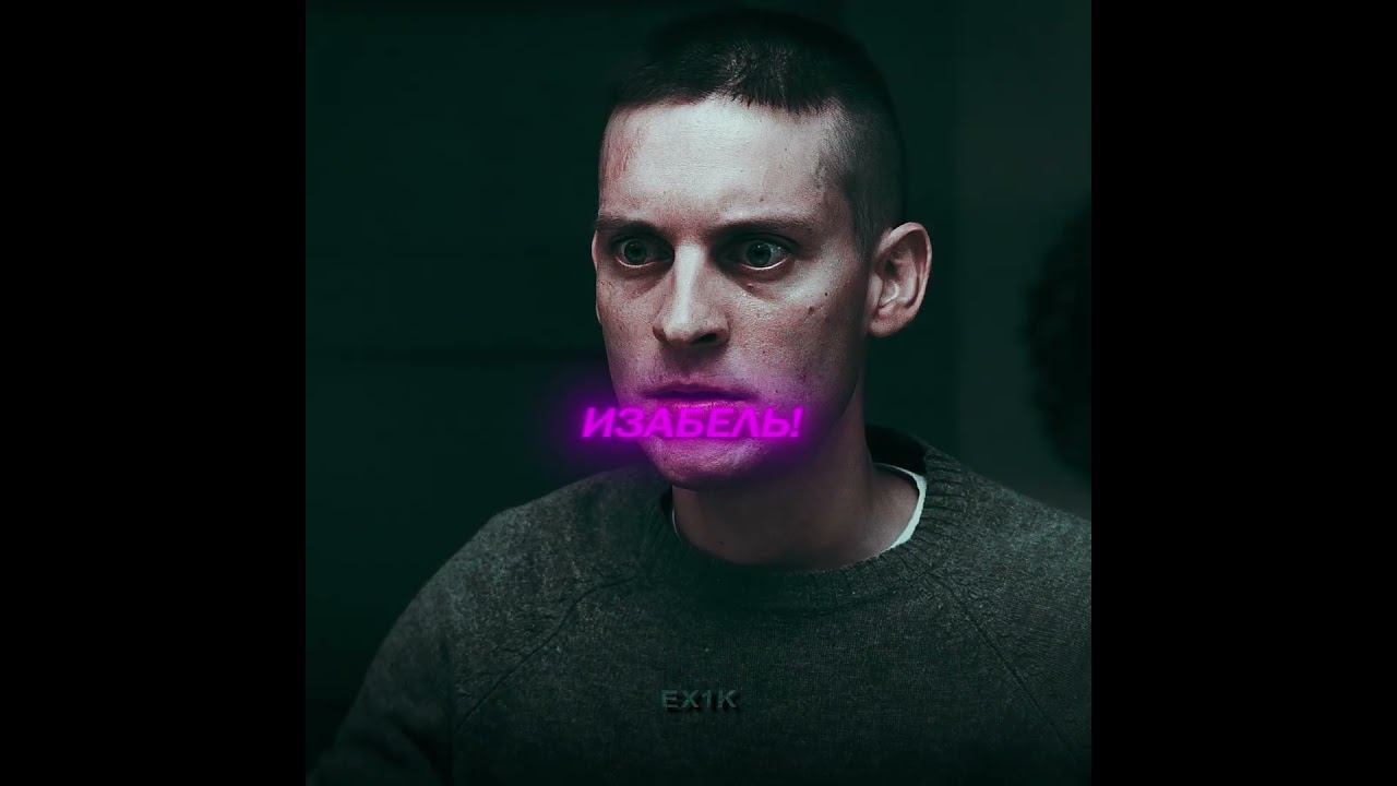 Ты спал с ней? | Братья 4К Эдит #sigma #4kedit #aftereffects #эдит #edit #tobeymaguireedit #viral смотреть онлайн