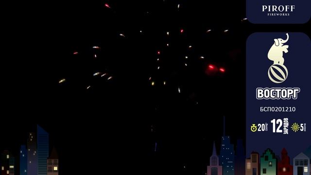 Восторг БСП0201210