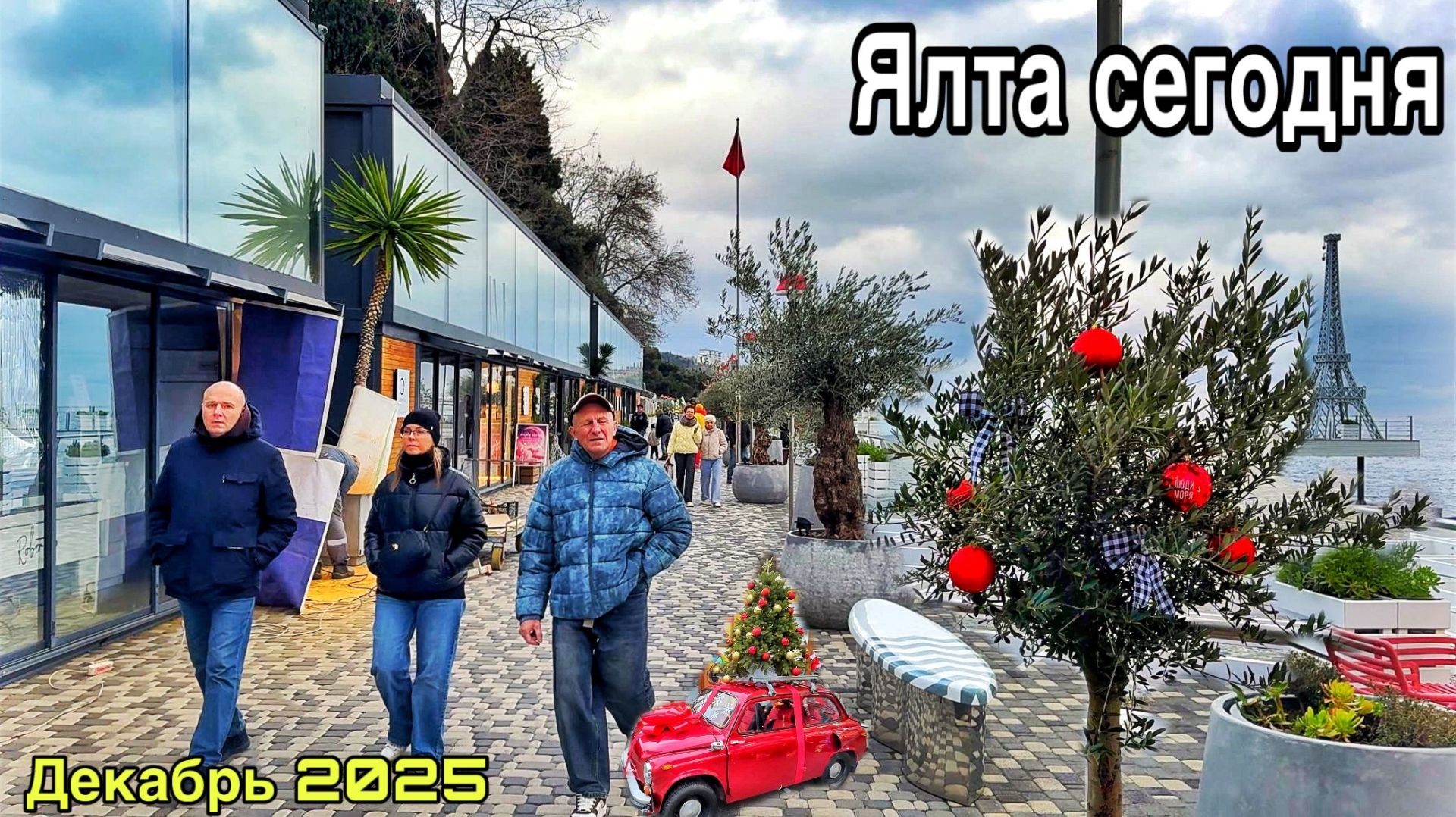 Реальная Ялта сегодня: море, набережная, Массандровский пляж, новогодние декорации. Погода в Крыму смотреть онлайн