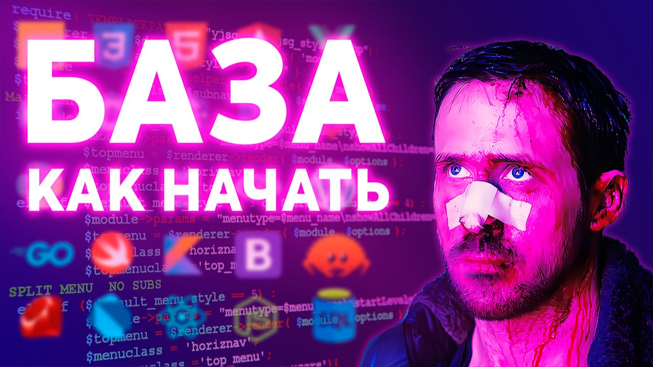 Как стать ПРОГРАММИСТОМ с НУЛЯ и БЕЗ ОПЫТА в 2026 году