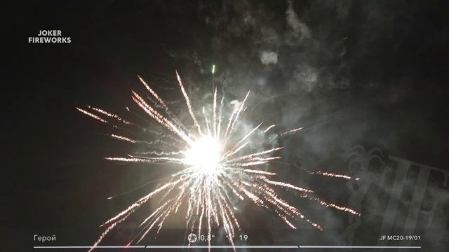 Салютная_установка_Герой_JF_MC20-1901_от_Joker_Fireworks__Джокер_Фейерверки смотреть онлайн