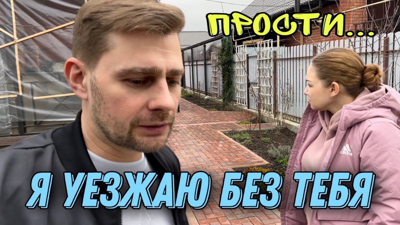 ВЛОГ ! Я УЕЗЖАЮ без Мили Ванили и Мими Лиссы ! В КРЫМ с Мамой ОТЛИЧНИКА ! Батя Лёша смотреть онлайн