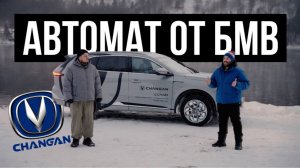 Новое поколение китайцев | Changan CS75 | Автомат и полный привод | ТОП кроссовер | 2026 | WAPH