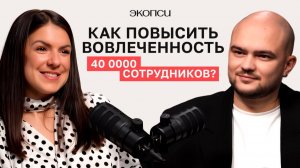 Вовлеченность как главный инструмент бизнеса. Кейс металлургической компании ОМК