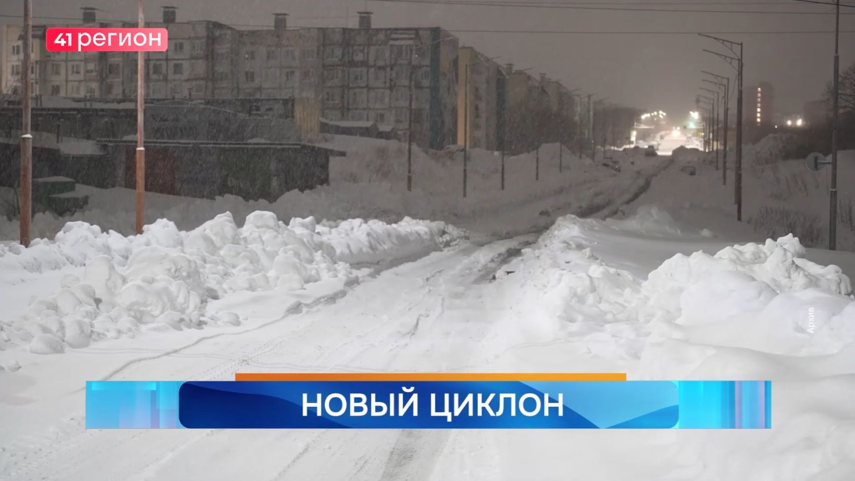 Новости Камчатки за 25 декабря 2025 года смотреть онлайн