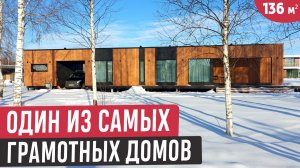 Одноэтажный дом 136 м² для семьи из 4 человек🔥Грамотная планировка без лишних метров