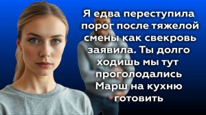 Истории из жизни|Я едва переступила|Аудио рассказы|Аудиокниги слушать онлайн|Жизненные истории