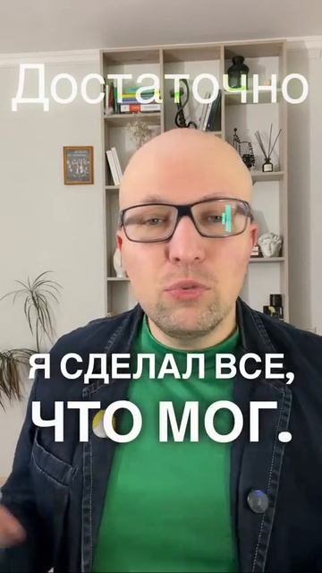 Как засыпать спокойно: не надо стараться понравиться всем и каждому. #психологСамбурский смотреть онлайн