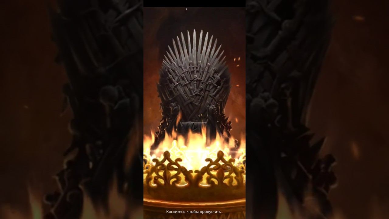 Призыв героев Game Of Thrones Legends
