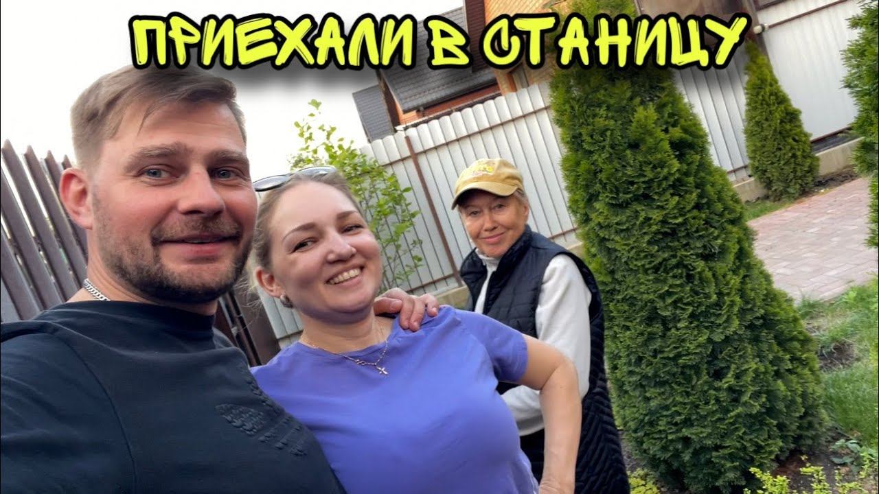 Газон прет от удобрения Самый вкусный хлеб Сгоняли в станицу немного прополоть смотреть онлайн