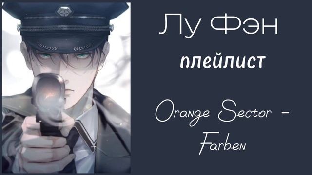 Лу Фэн | плейлист | Маленький гриб смотреть онлайн