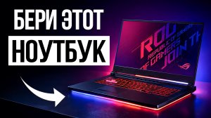 БОЛЬШОЙ ОБЗОР ЛУЧШИХ НОУТБУКОВ... до 60 000 рублей!