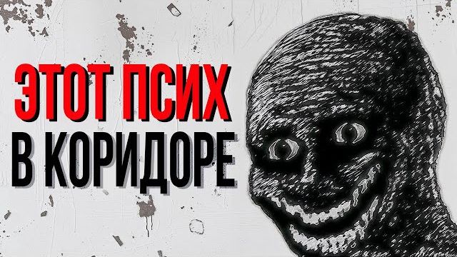 реальные/жуткие истории с Reddit [№1]