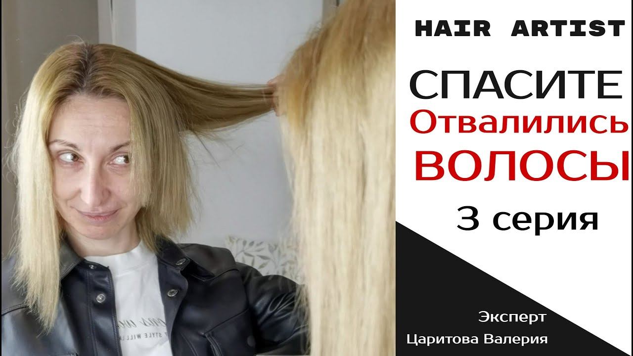 Голливудское наращивание волос. Безопсасное наращивание смотреть онлайн