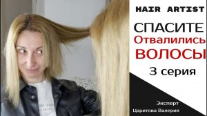 Голливудское наращивание волос. Безопсасное наращивание