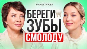 Кариес можно не лечить. Как его избежать. Почему появляется кариес на самом деле