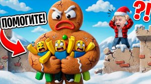 🍪 ЗЛОЙ НОВОГОДНИЙ ПРЯНИК 😈 ПОХИЩАЕТ НУБОВ!