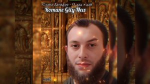 Слава Дандаре - О дат и дай ( Премьера 2025 ) Новая цыганская песня