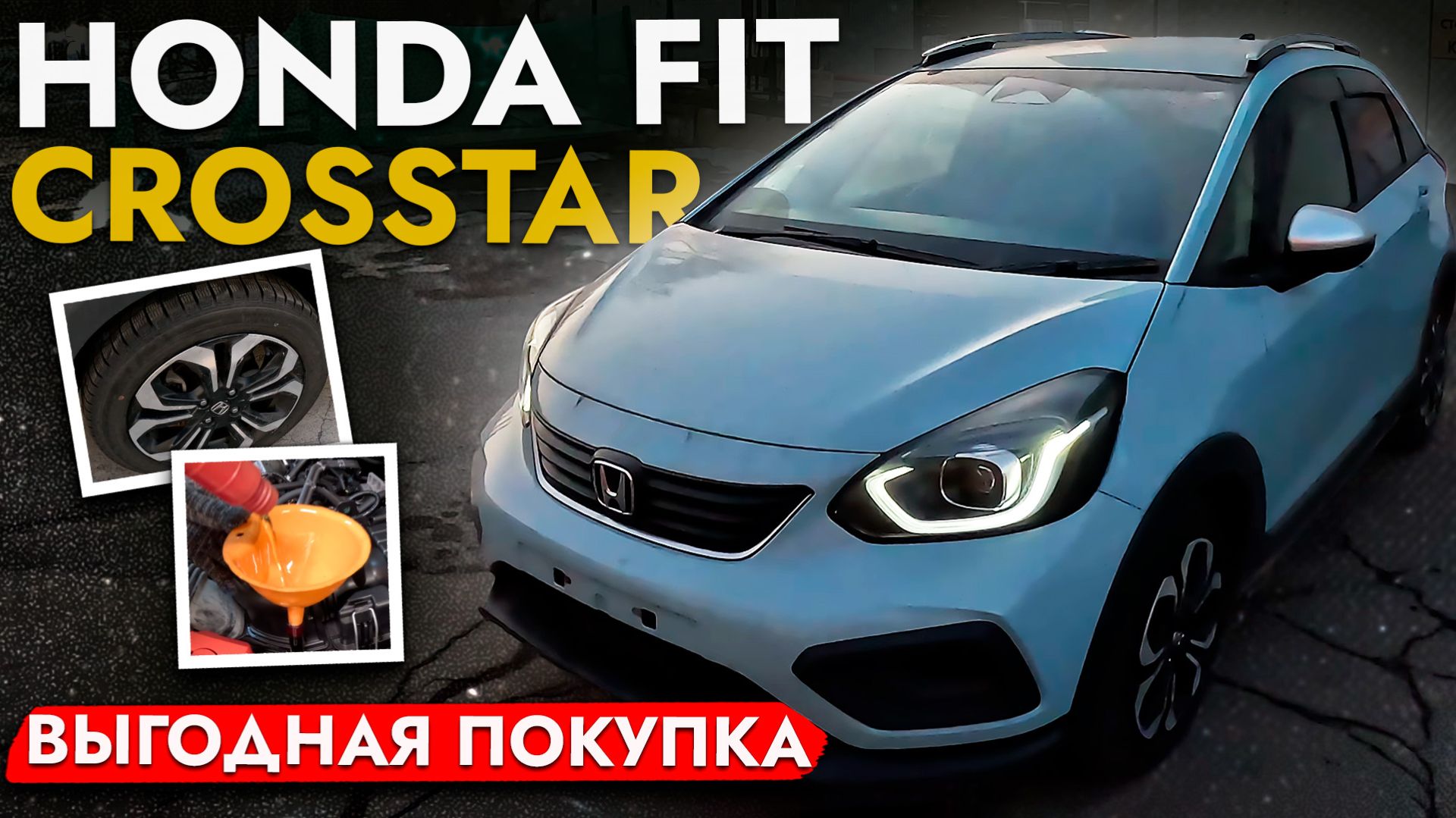 🛠ОБСЛУЖИВАНИЕ HONDA FIT | КАКОЕ МАСЛО ЛИТЬ? смотреть онлайн